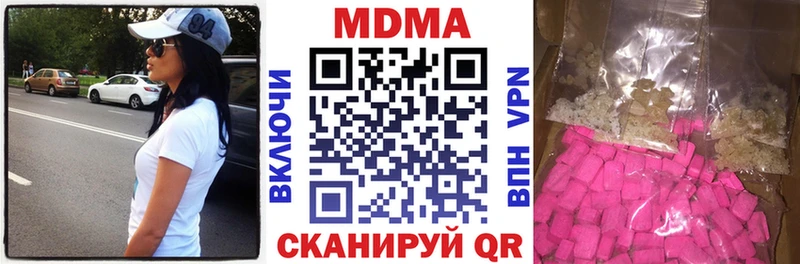 мега как зайти  Зеленокумск  МДМА Molly 