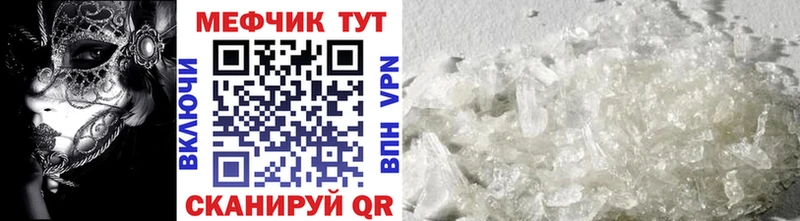 МЕФ 4 MMC  купить наркоту  Зеленокумск 