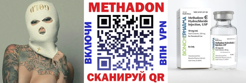 Метадон methadone  Зеленокумск 