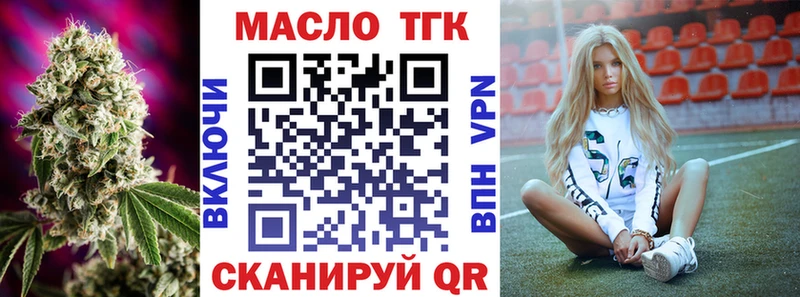 ссылка на мегу зеркало  Зеленокумск  ТГК вейп 